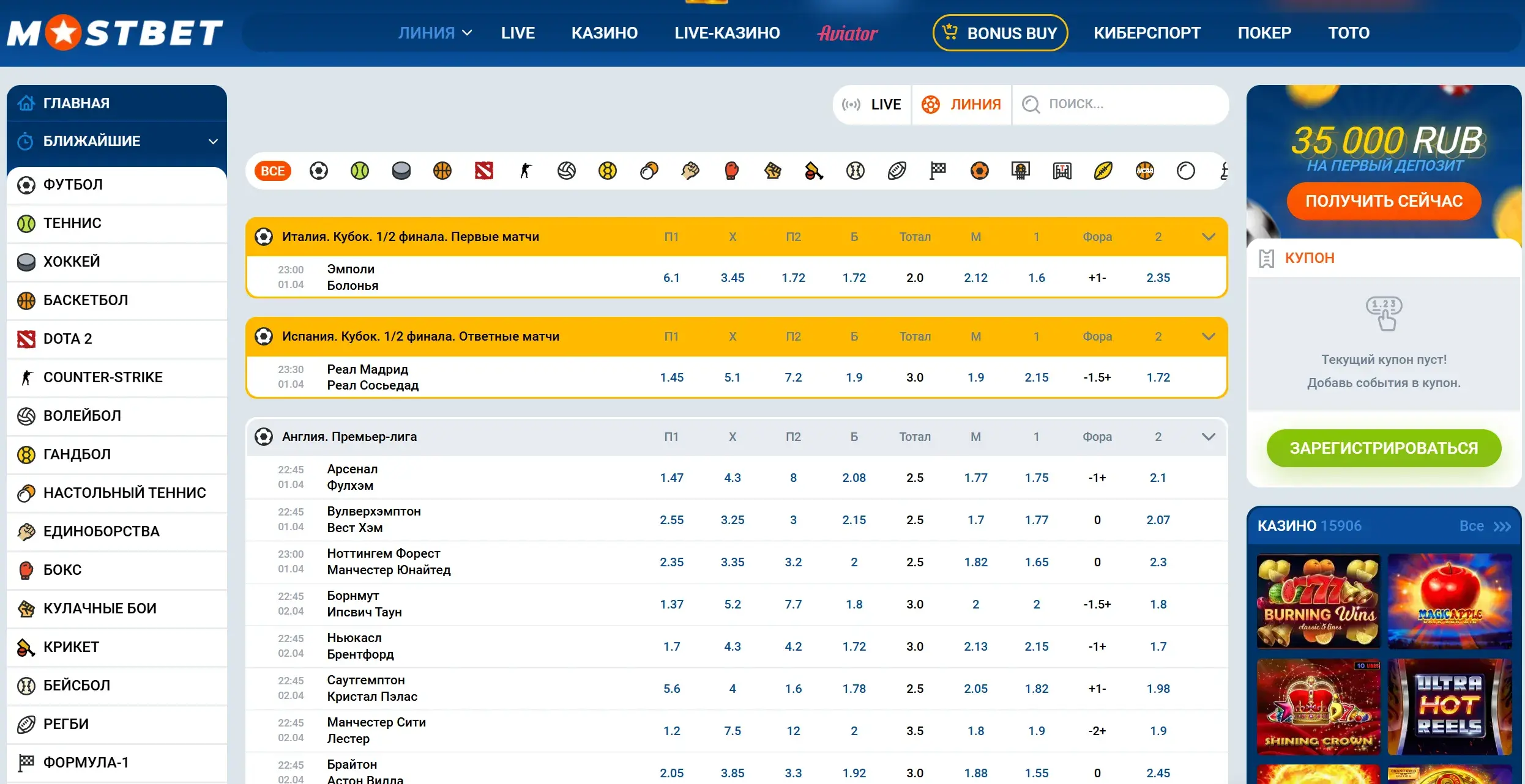 Mostbet Киргизия - Бонусы и акции Mostbet: как получить и