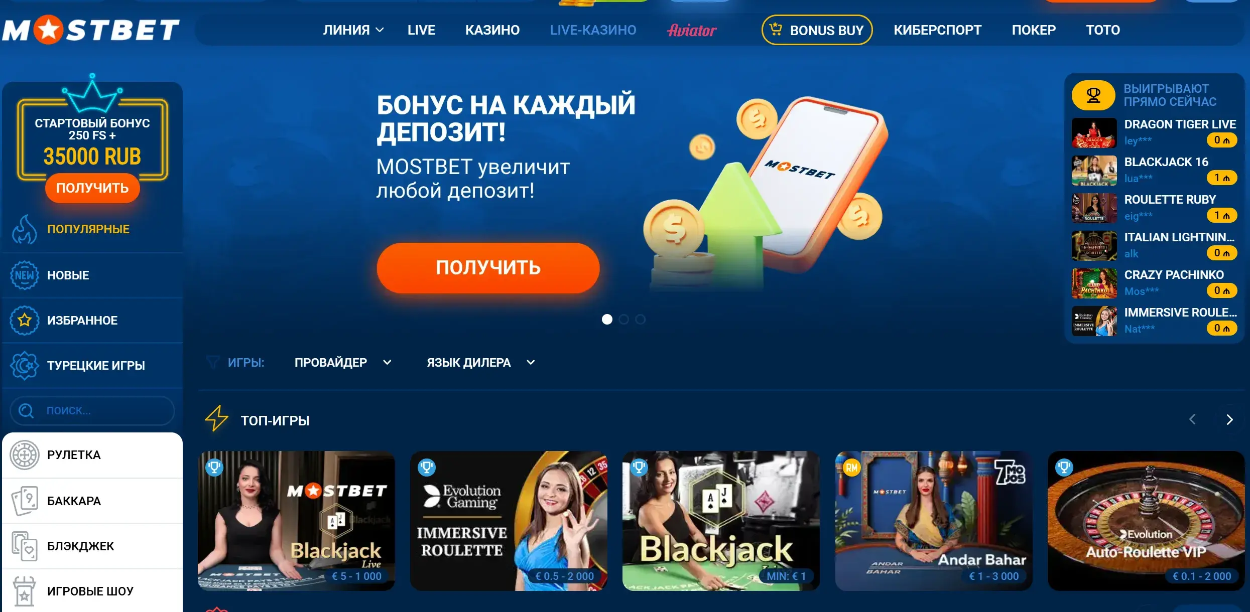 Mostbet Киргизия - Mostbet Киргизия: регистрация аккаунта